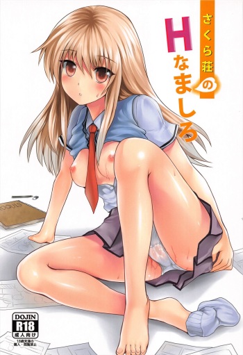 (SC57) [Nokishita no Nekoya (alde hyde)] Sakura Sou no H na Mashiro (Sakura Sou no Pet na Kanojo) cover