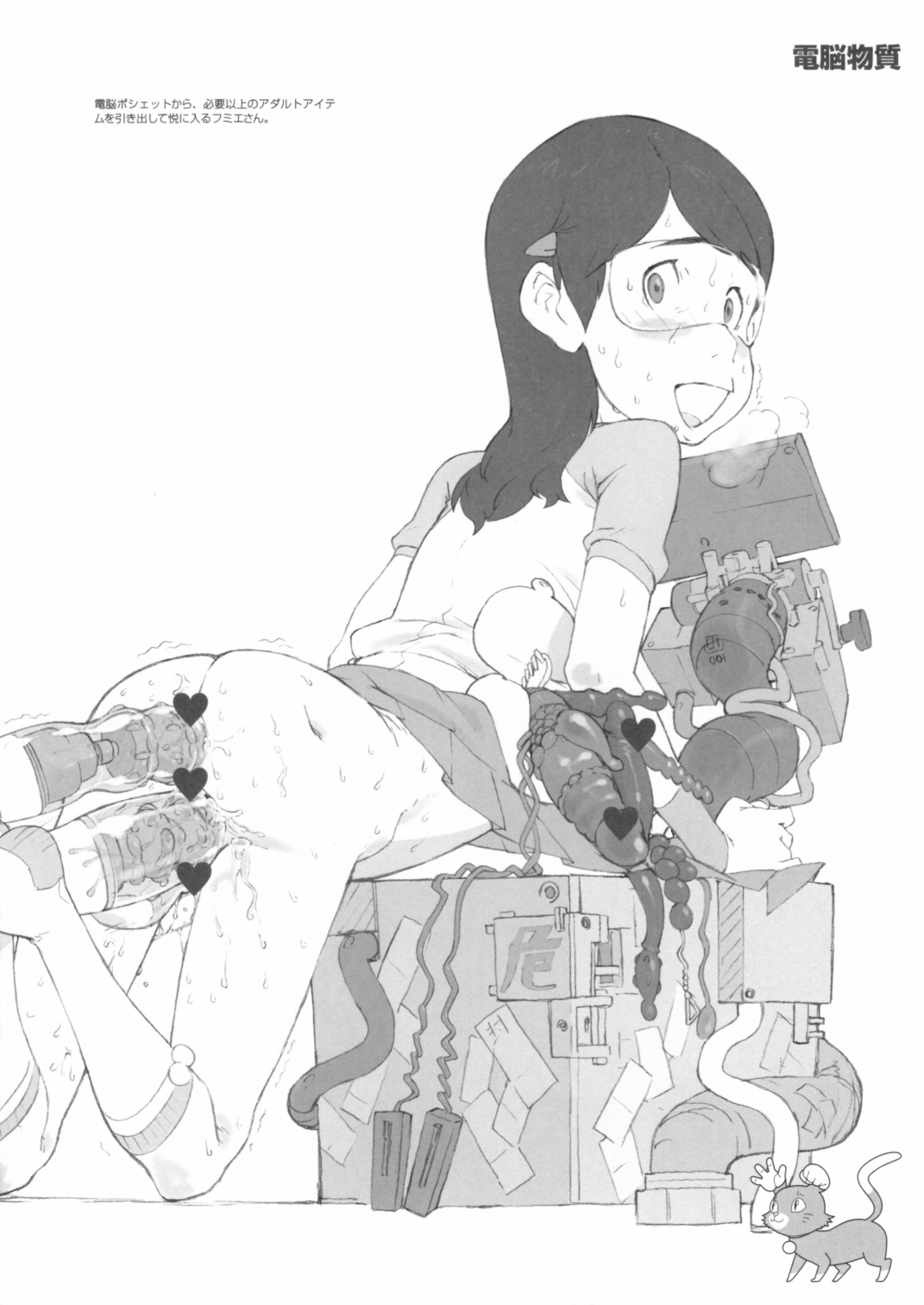 Kinen Fumieesu Zoukangou 23A Acchi no Fumiesan page 11 full