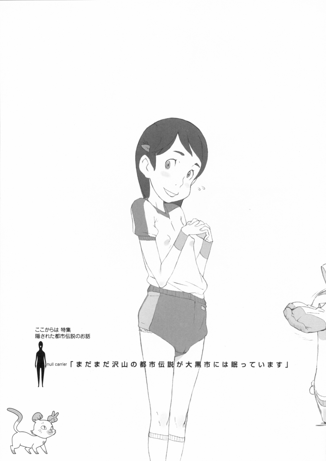 Kinen Fumieesu Zoukangou 23A Acchi no Fumiesan page 12 full