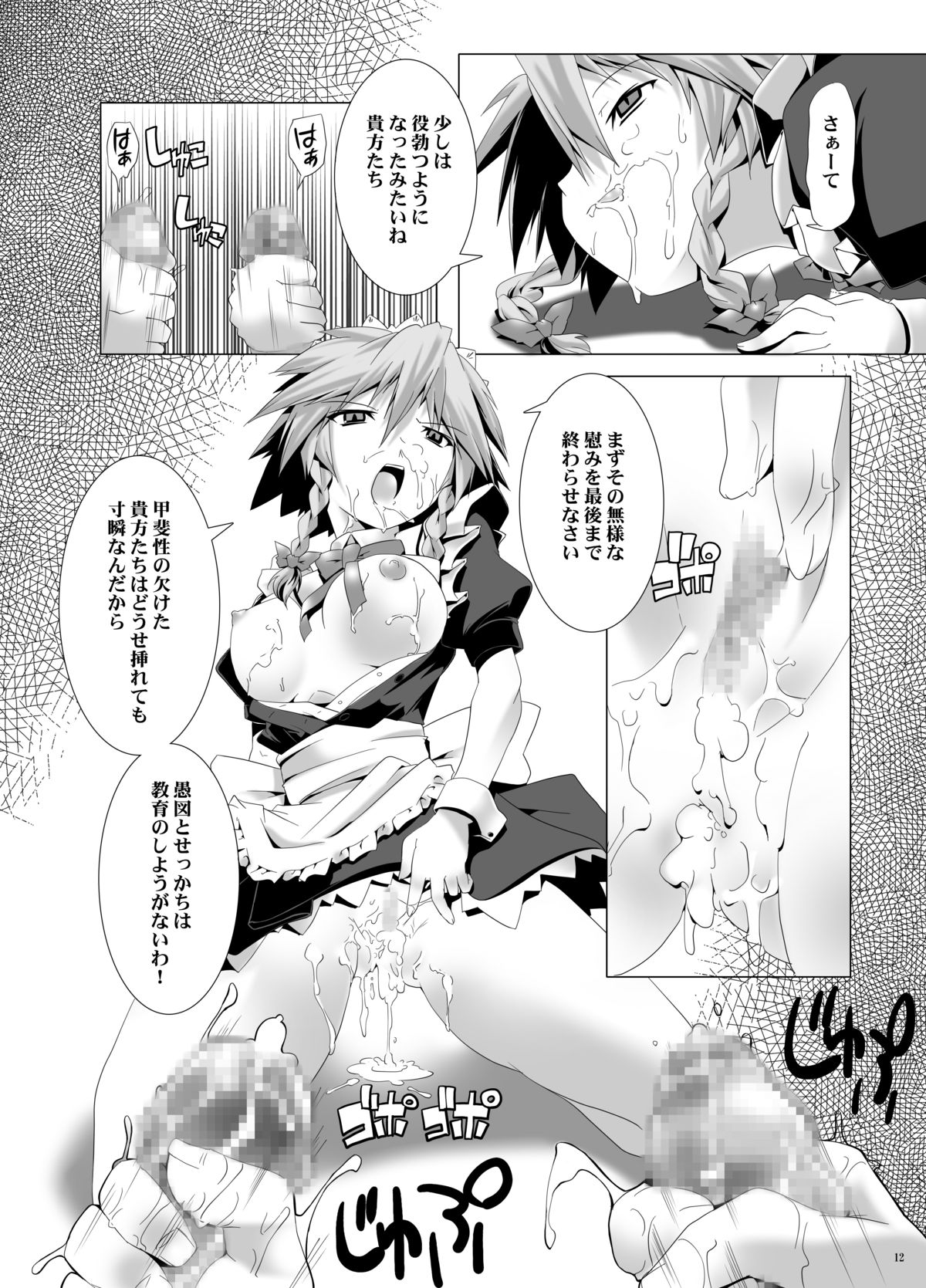 Sakuya-san wa Kyonyuu de Do S page 11 full