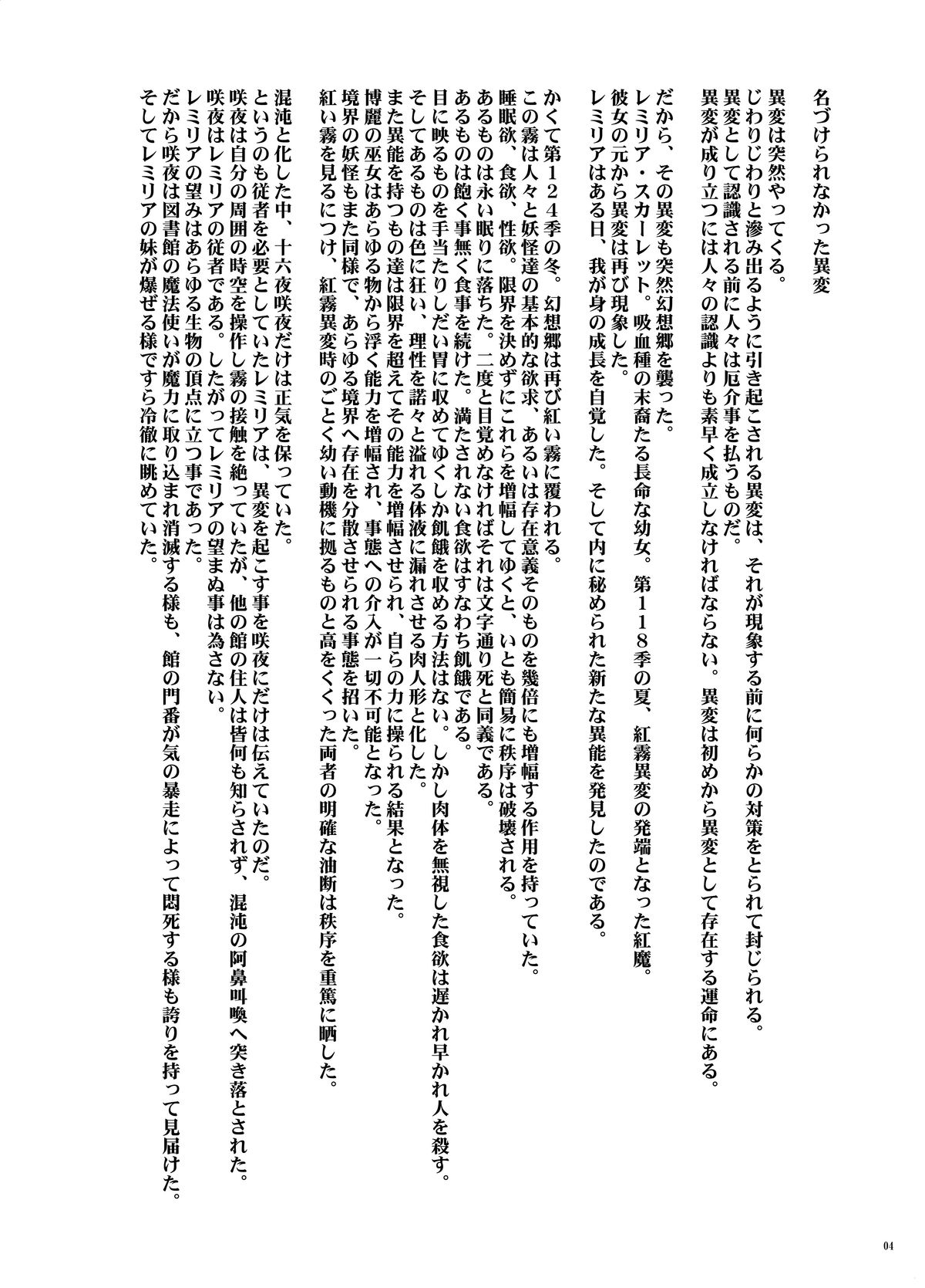 Sakuya-san wa Kyonyuu de Do S page 3 full