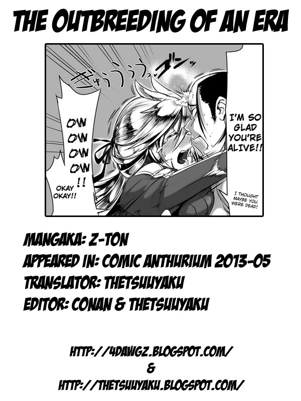 Bakumatsu Outbreed | The Outbreeding of an Era page 11 full