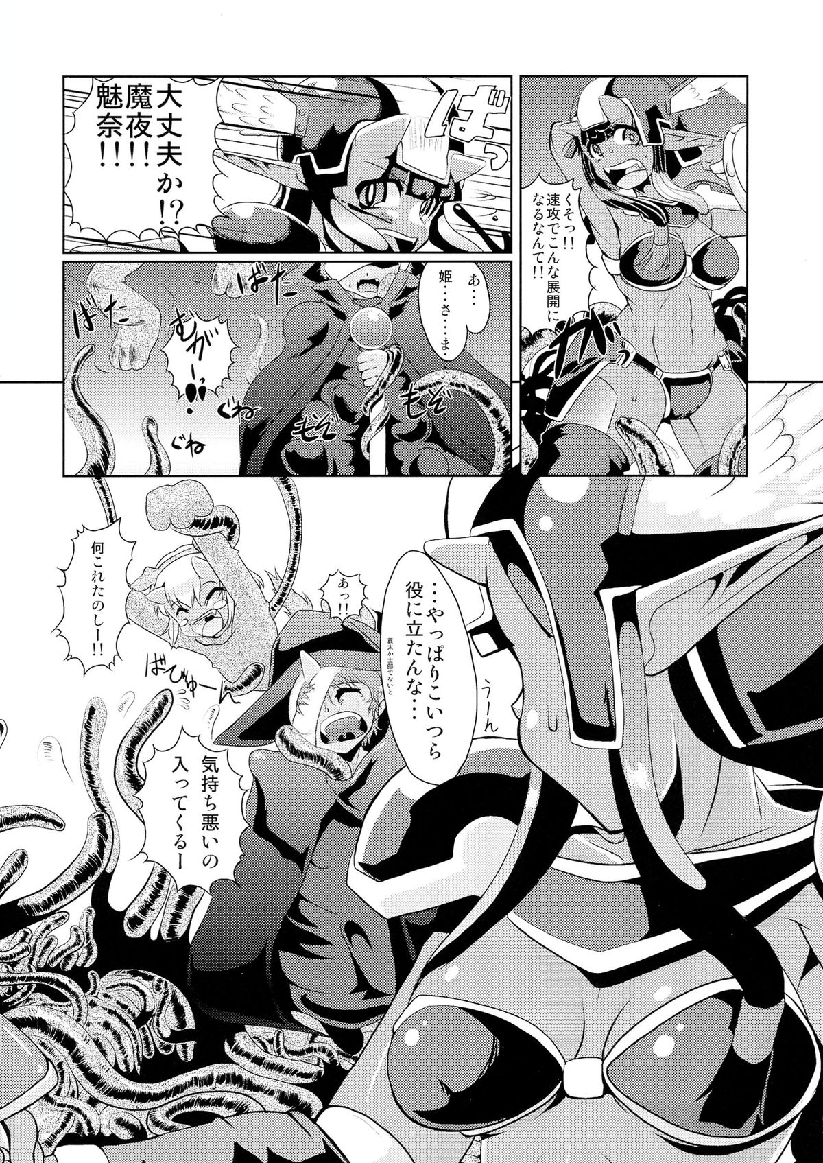Kikkou Hime no Katei no Jijou -Kai- page 8 full