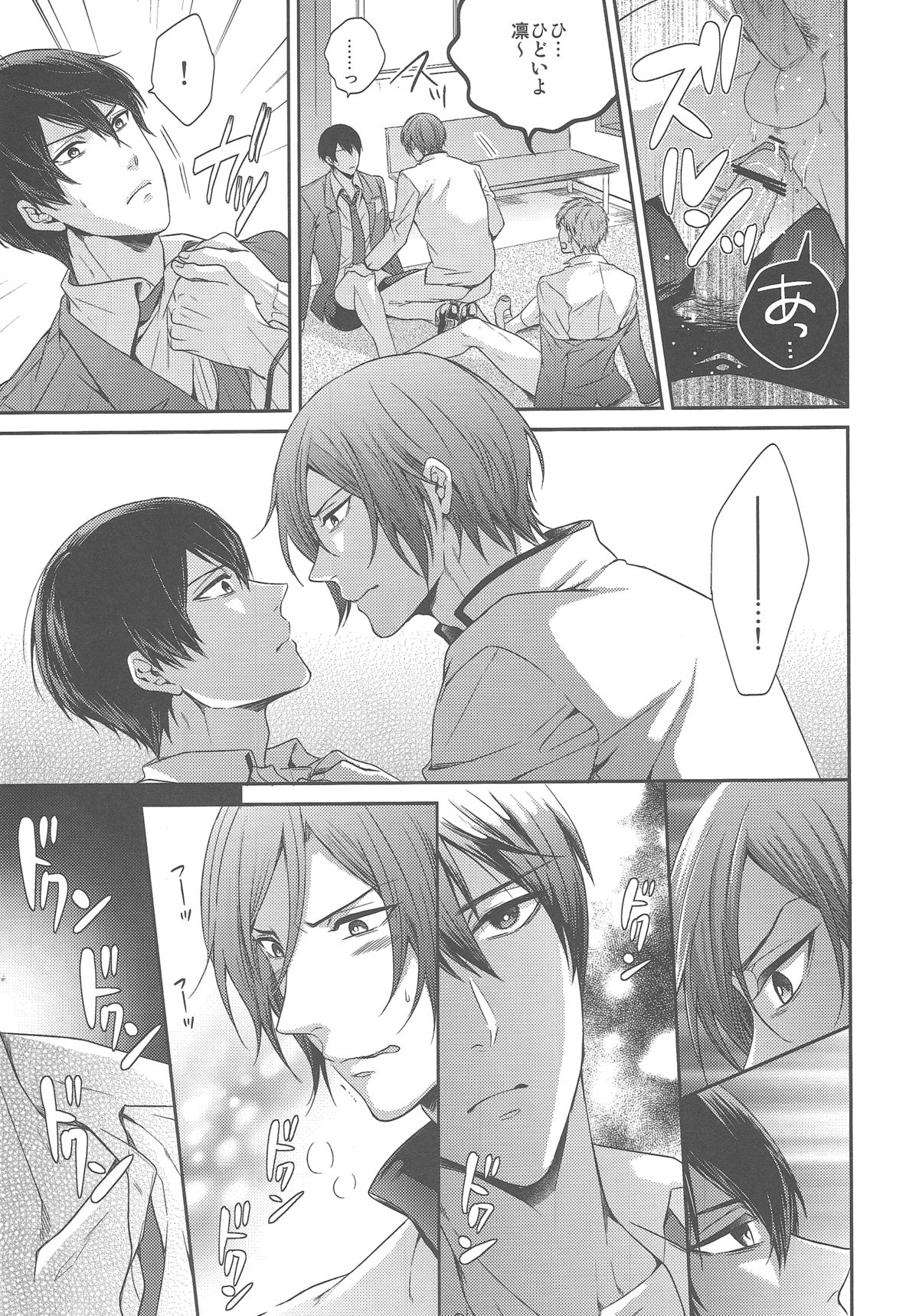 Otonamuke Free no Freedom na Hon page 11 full