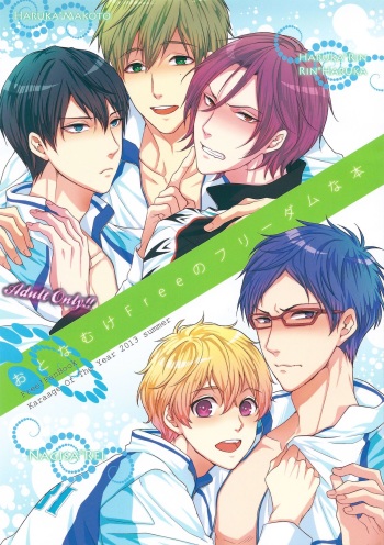 (C84) [Karaage Of The Year (Karaage Muchio)] Otonamuke Free no Freedom na Hon (Free!) cover