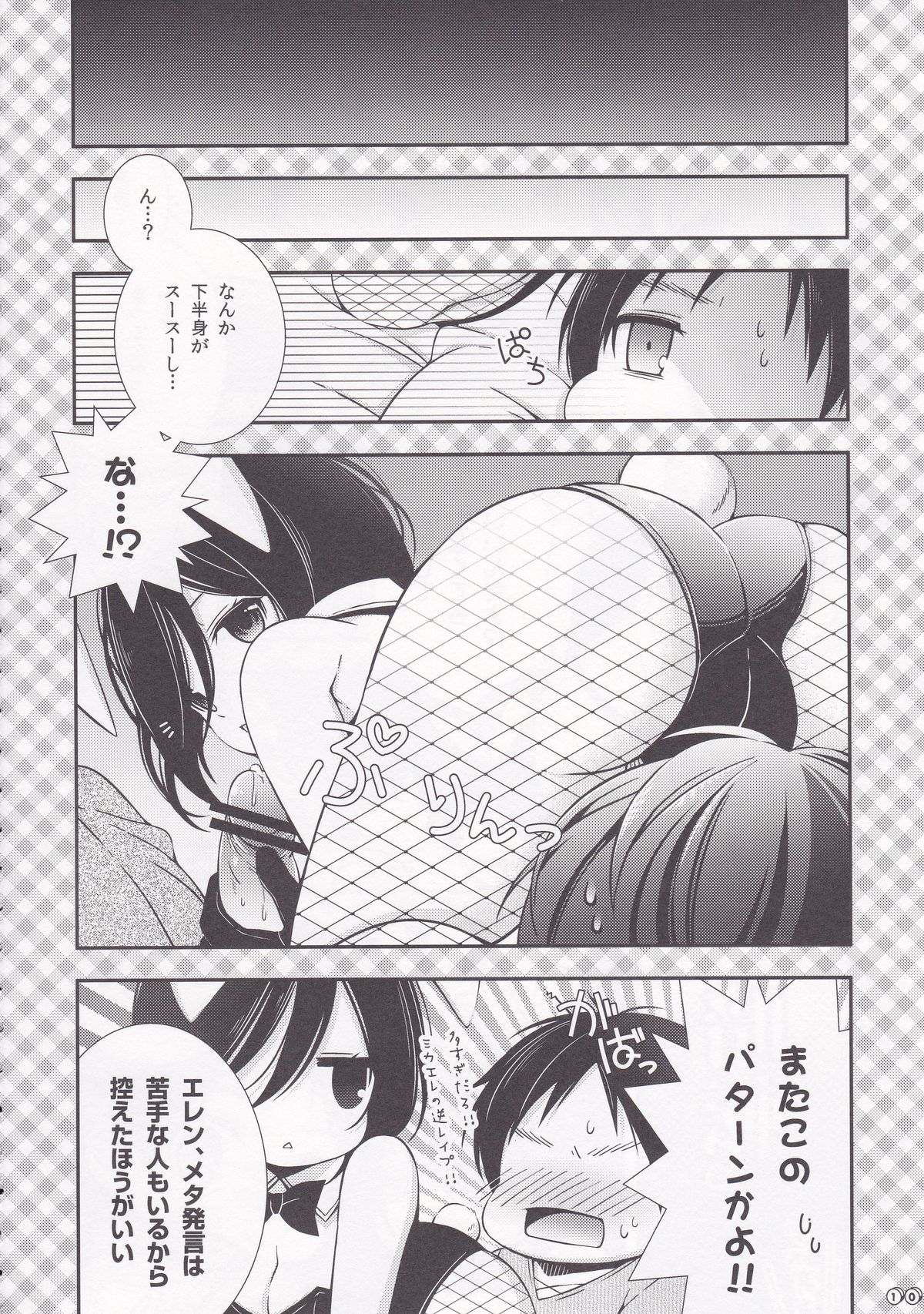 Bunny Girl no Mikasa to Eroi koto suru Hon page 10 full