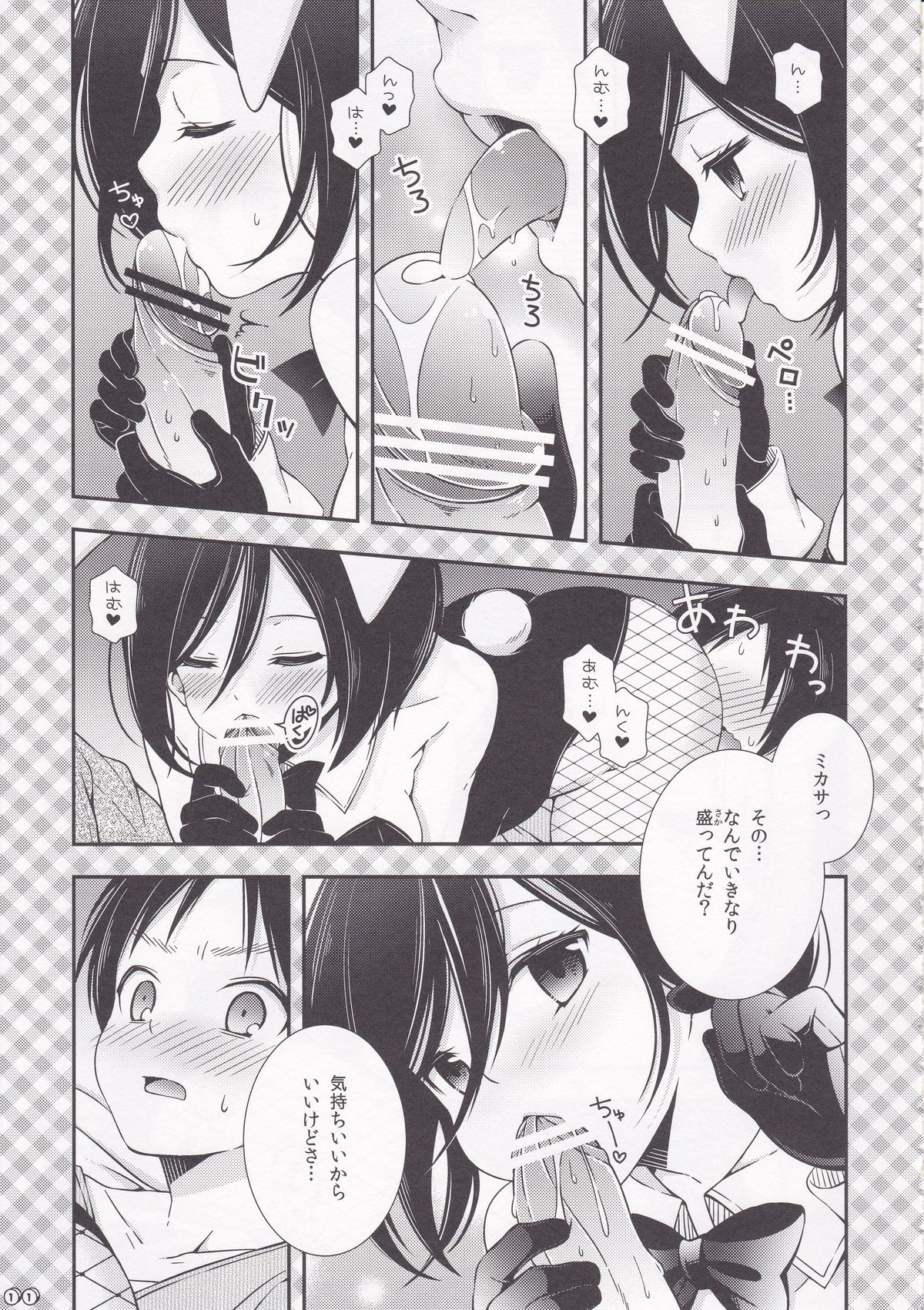 Bunny Girl no Mikasa to Eroi koto suru Hon page 11 full