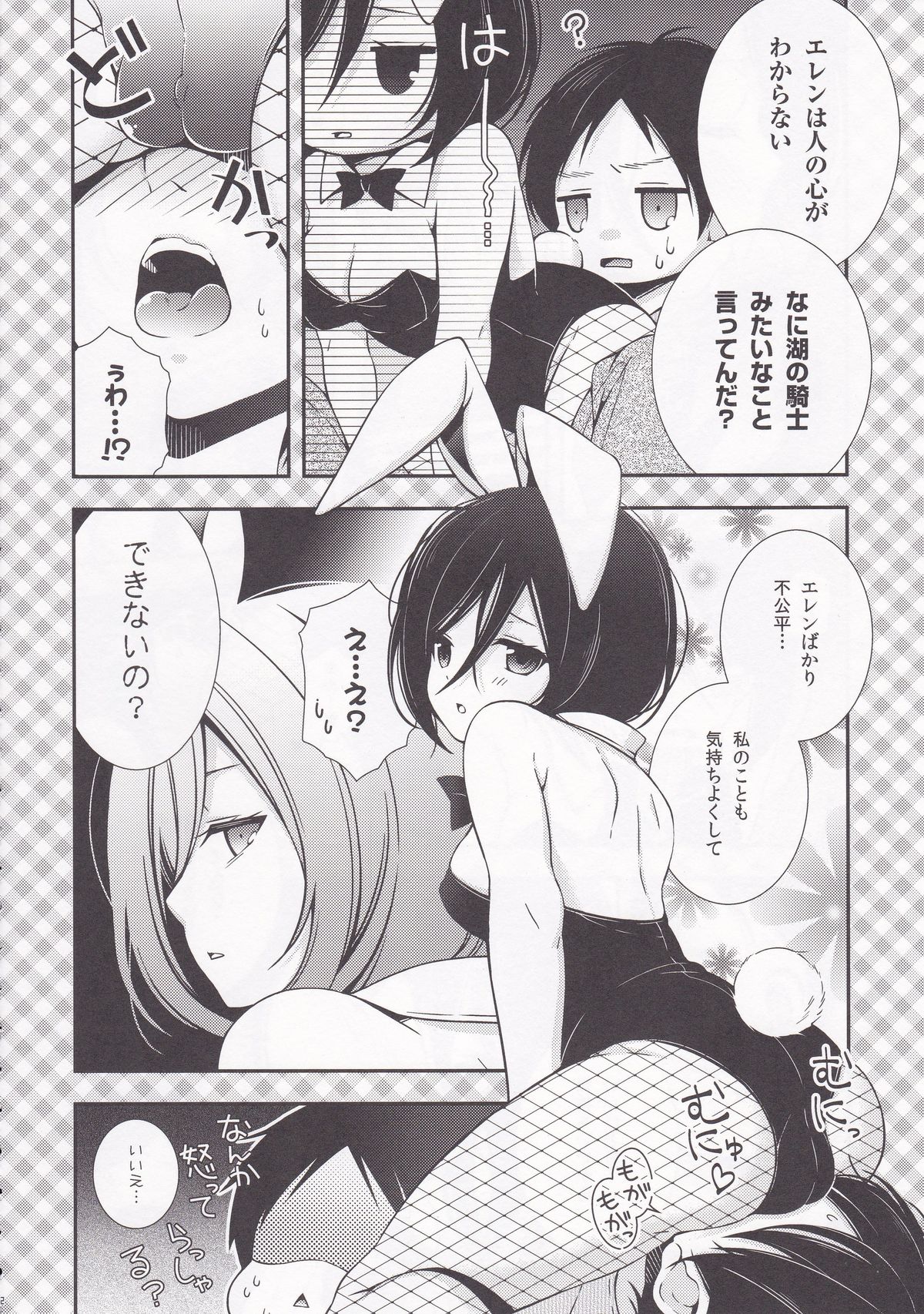 Bunny Girl no Mikasa to Eroi koto suru Hon page 12 full