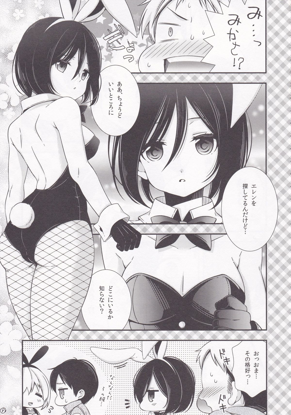 Bunny Girl no Mikasa to Eroi koto suru Hon page 7 full
