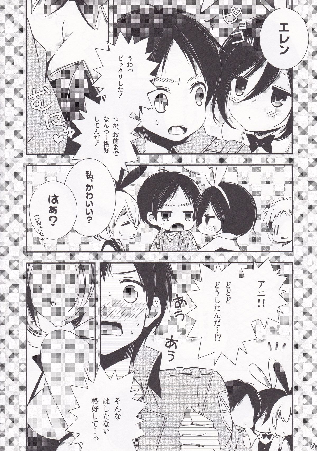 Bunny Girl no Mikasa to Eroi koto suru Hon page 8 full