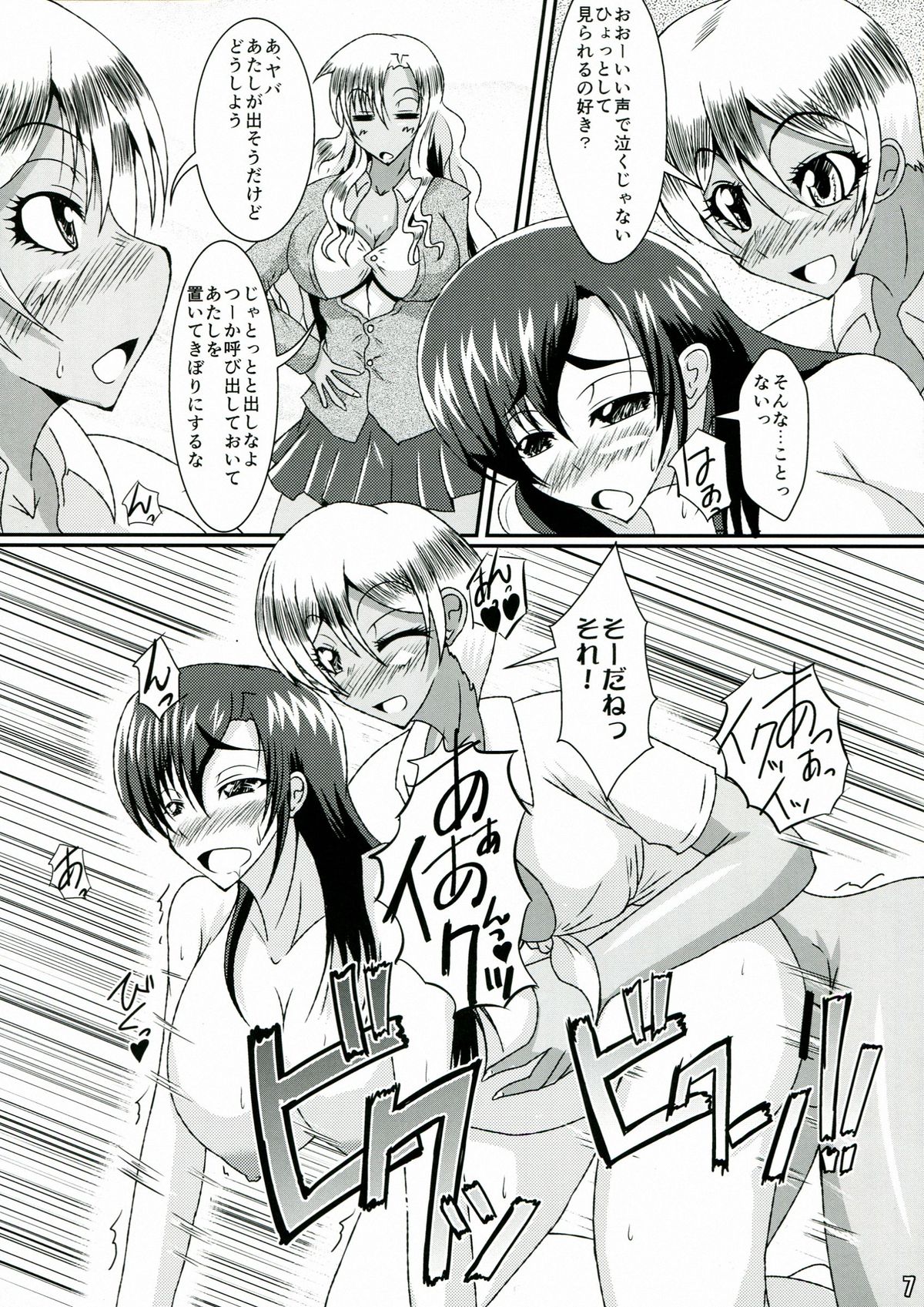 Girls Party page 7 full