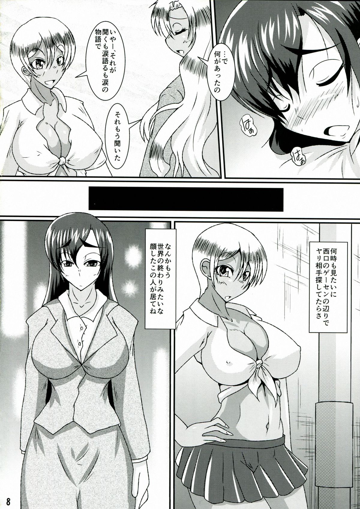 Girls Party page 8 full