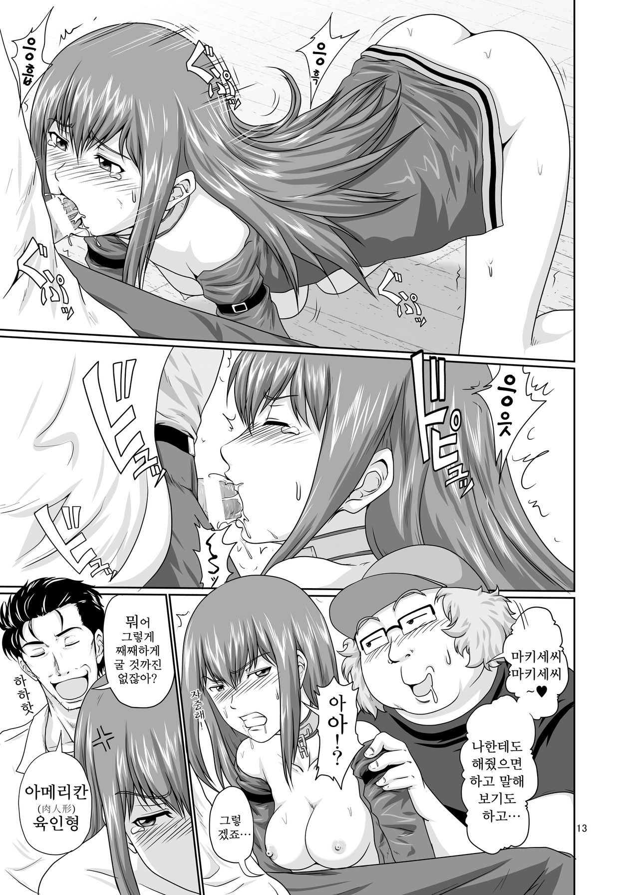 Zettai Fukujuu no Merican Virgin page 12 full