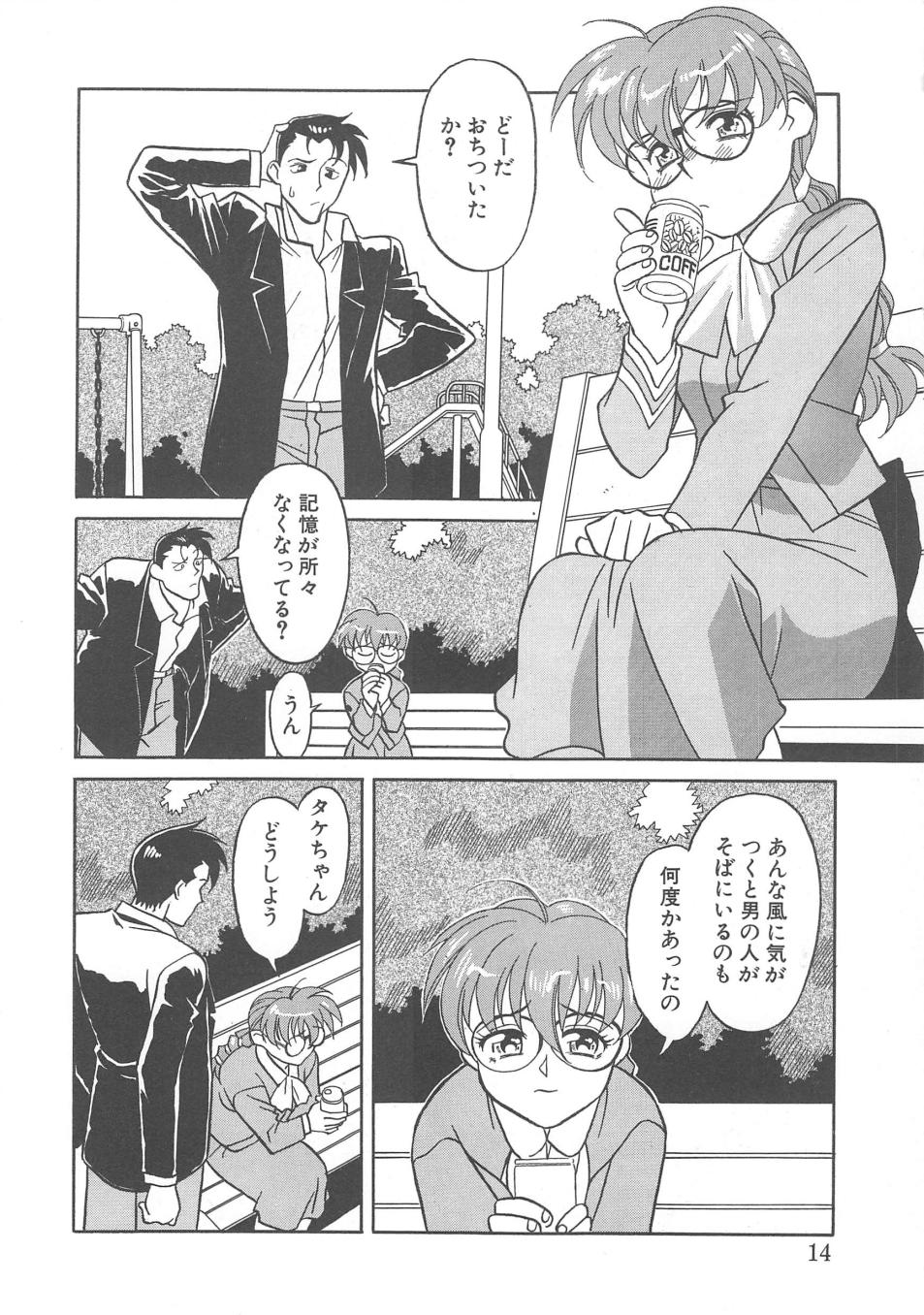 Trouble Lovers page 12 full