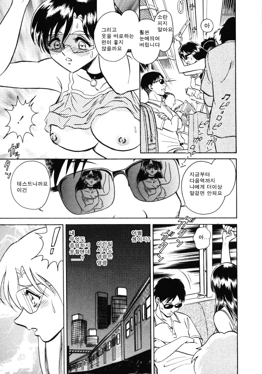 Hazukashii Kagaijugyou page 11 full