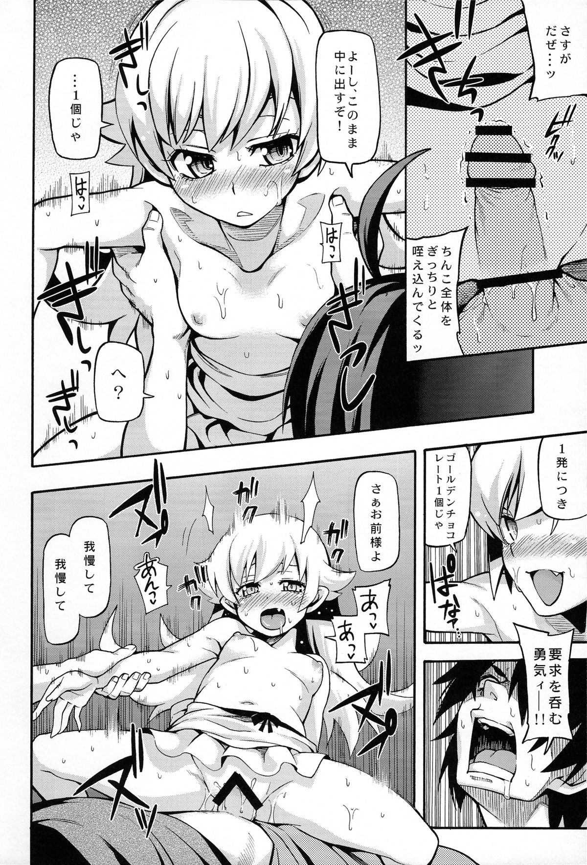 Kuzu no Nii chan dakedo Ai sae areba Kankei nain daze page 12 full