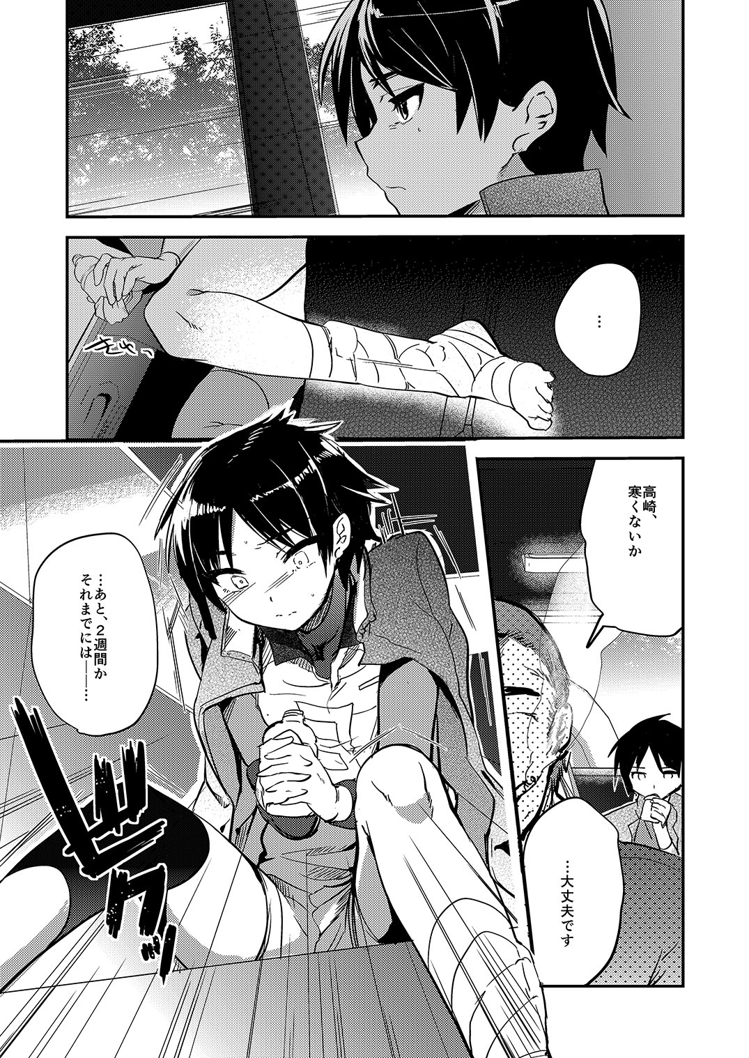 Nakimushi Buchou Make nai de ~Hentai Seikotsu vs. Volleyball Buchou~ page 4 full