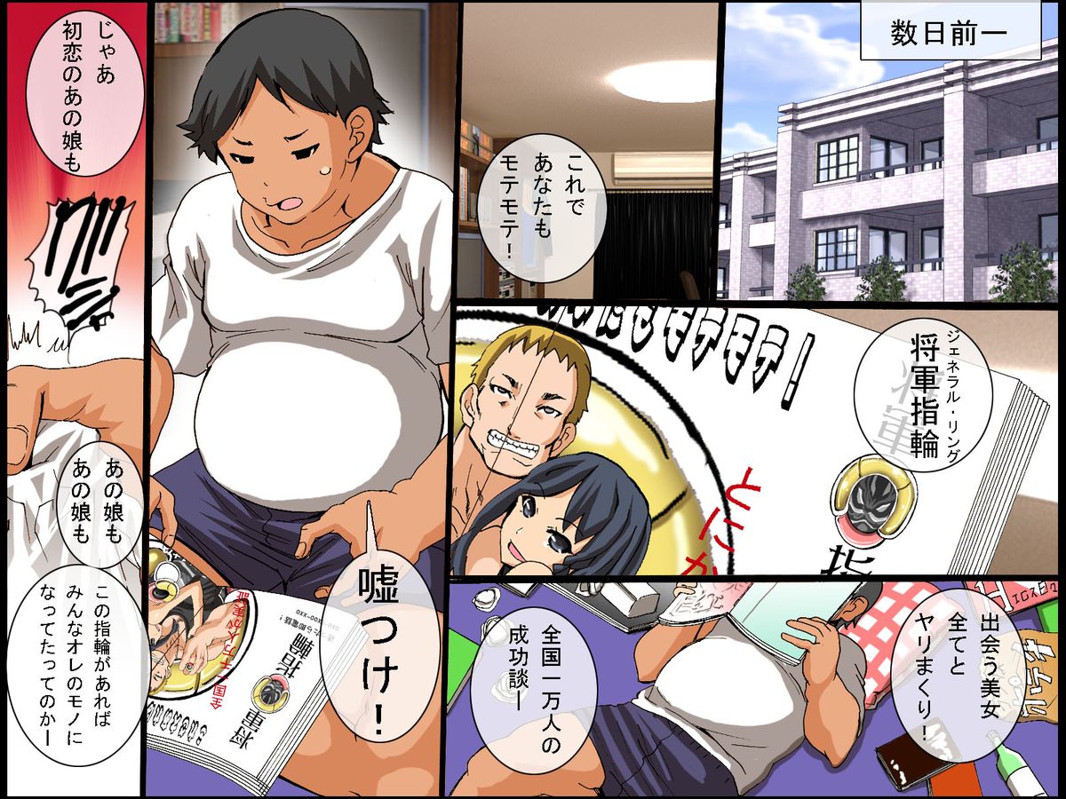 Kyou kara Ore wa Shougun sama ~Subete no Mono ga Hirefushi Shitagau Sekai page 6 full