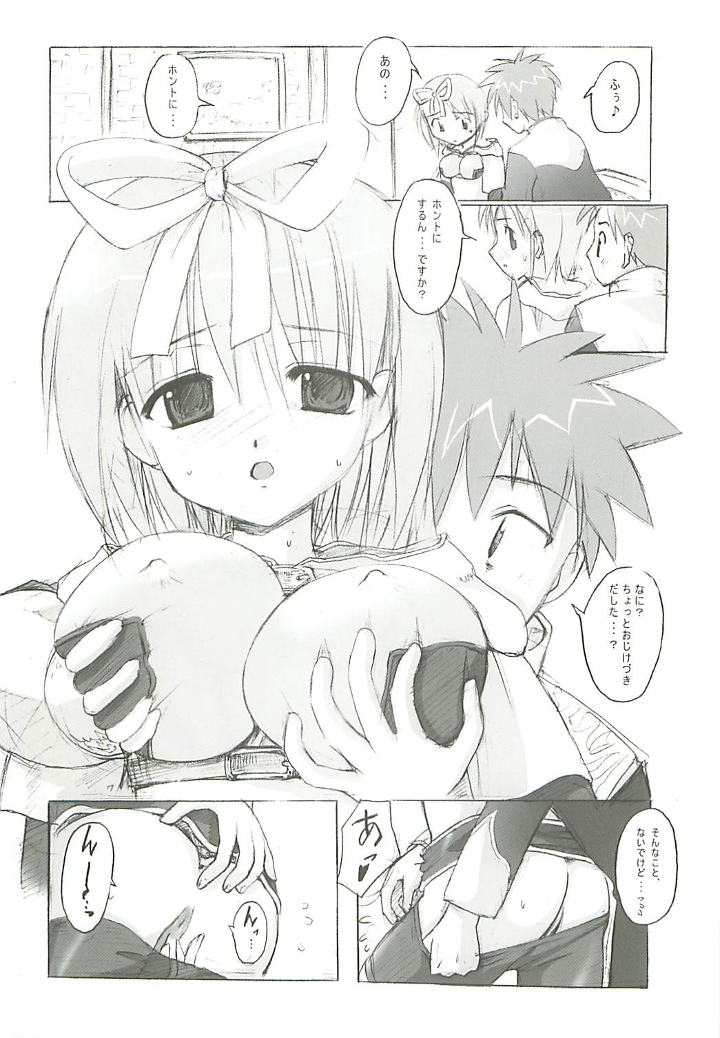Himitsu no Guild ni Goyoujin 1+2+α page 11 full