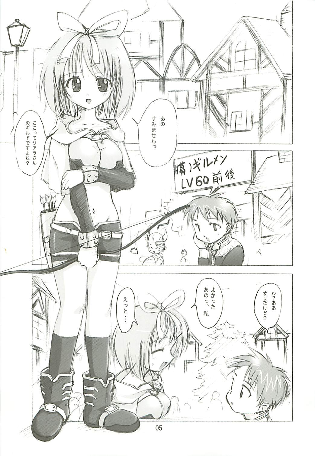 Himitsu no Guild ni Goyoujin 1+2+α page 4 full