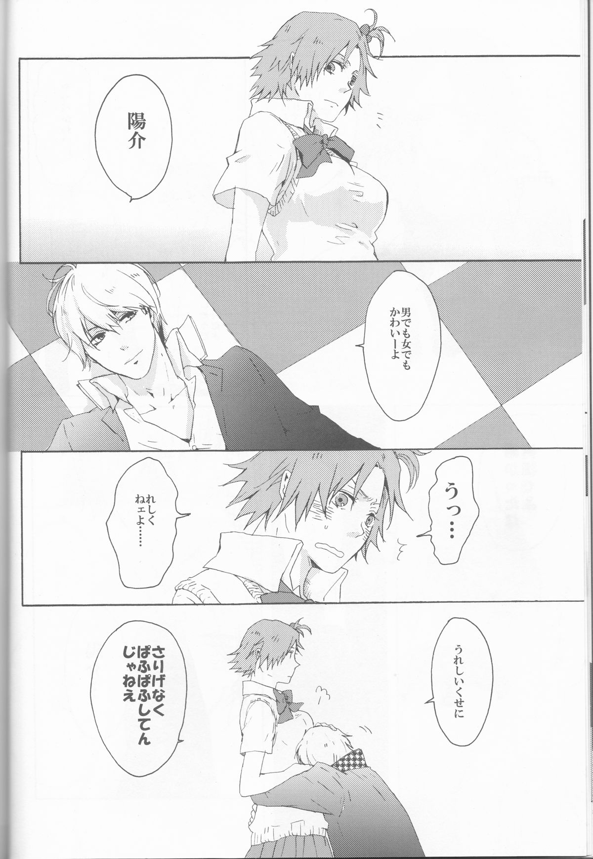 Strawberry Cream Soda Pop page 11 full