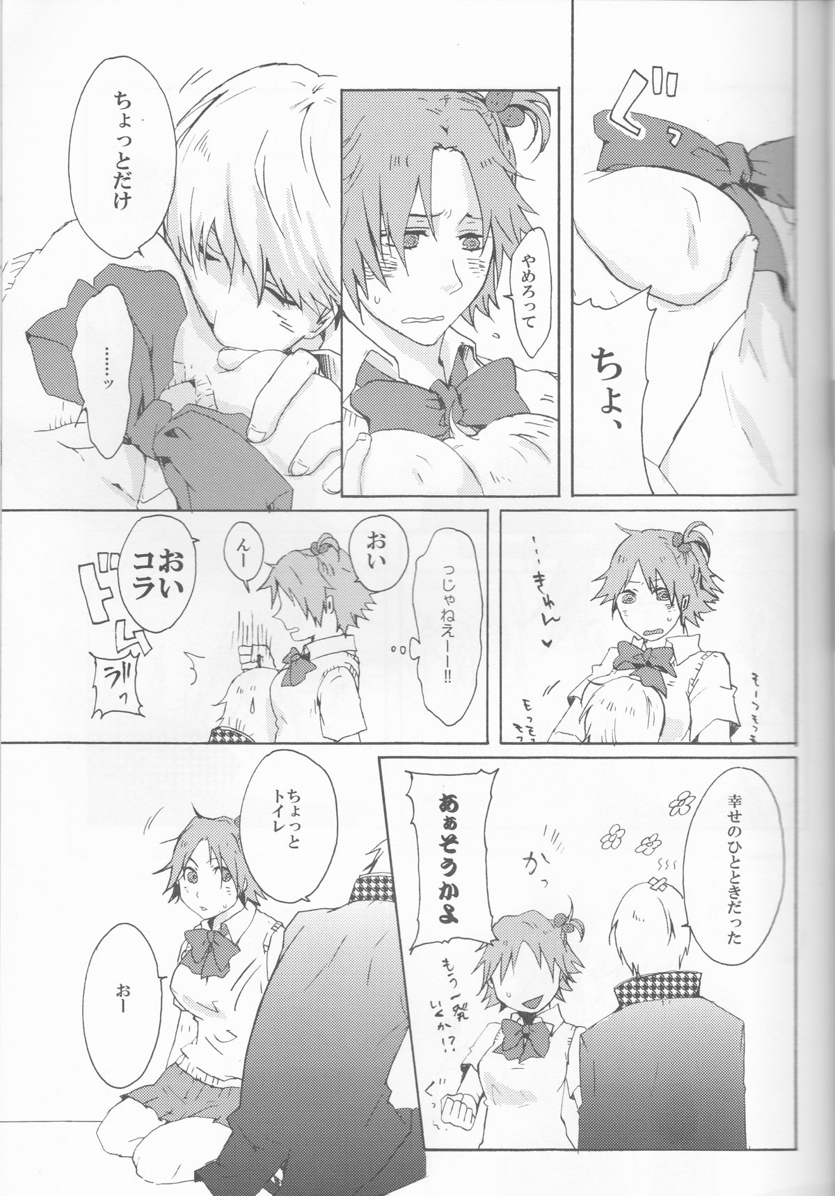Strawberry Cream Soda Pop page 12 full
