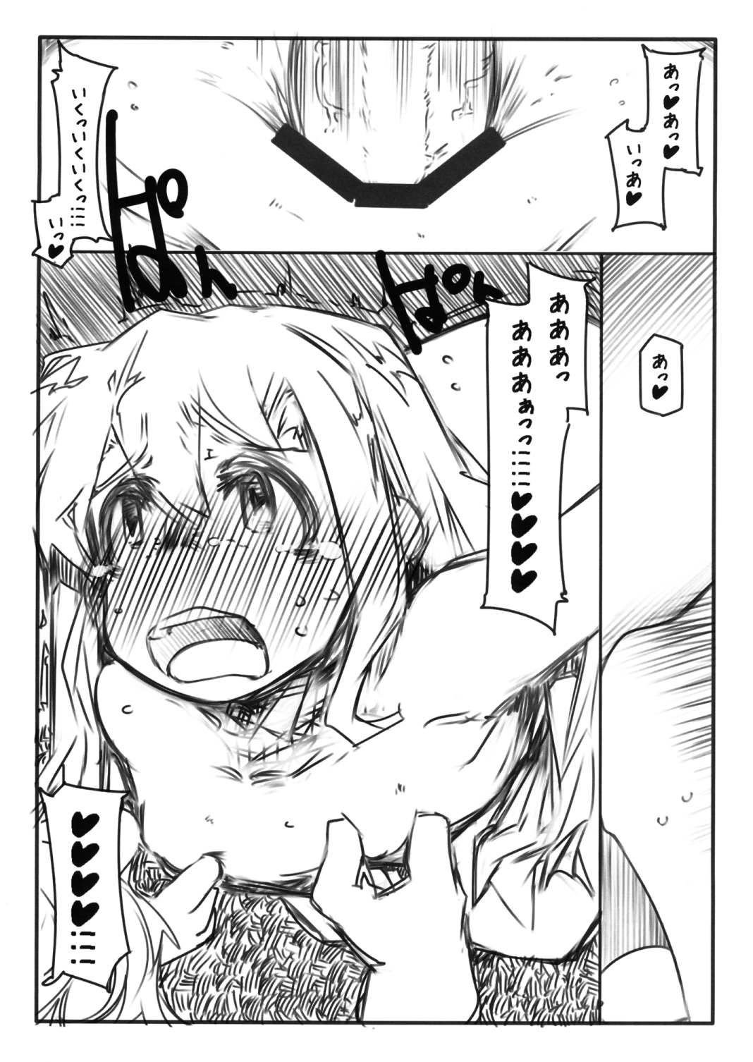 Reizoku page 9 full