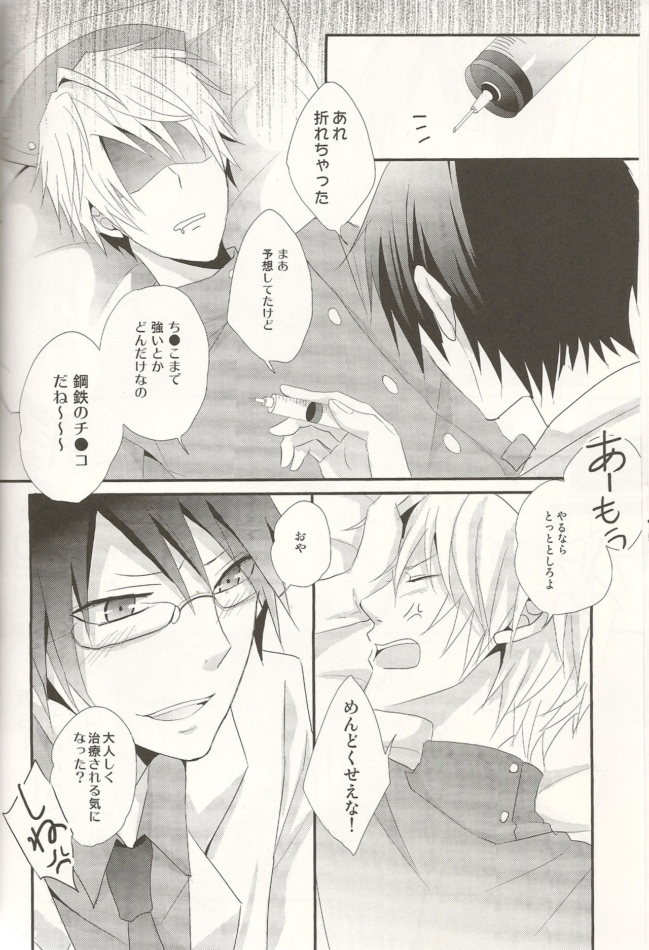 Doctor’s Game page 11 full