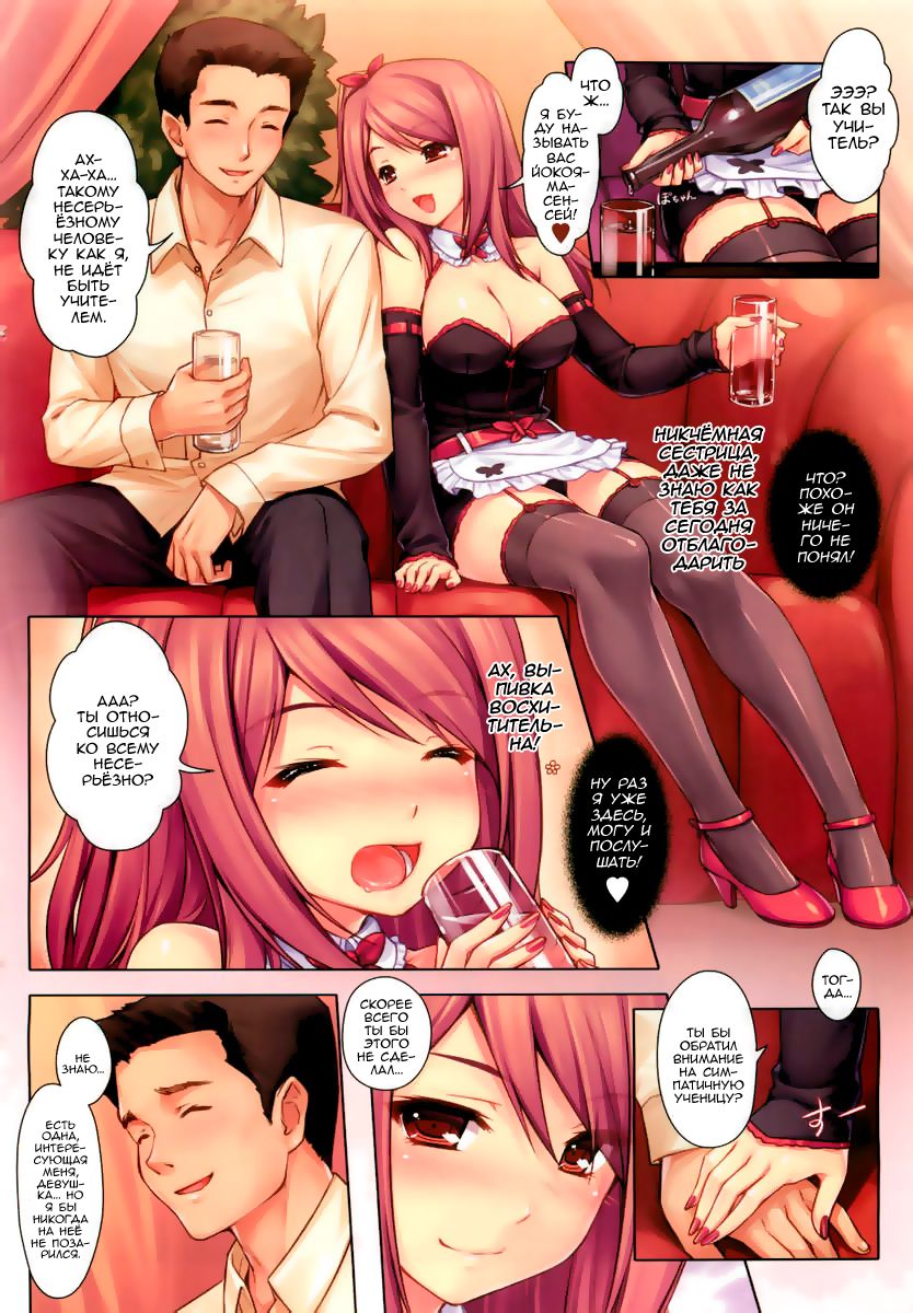 Mika Ganbaru! | Mika, Hump it! page 2 full