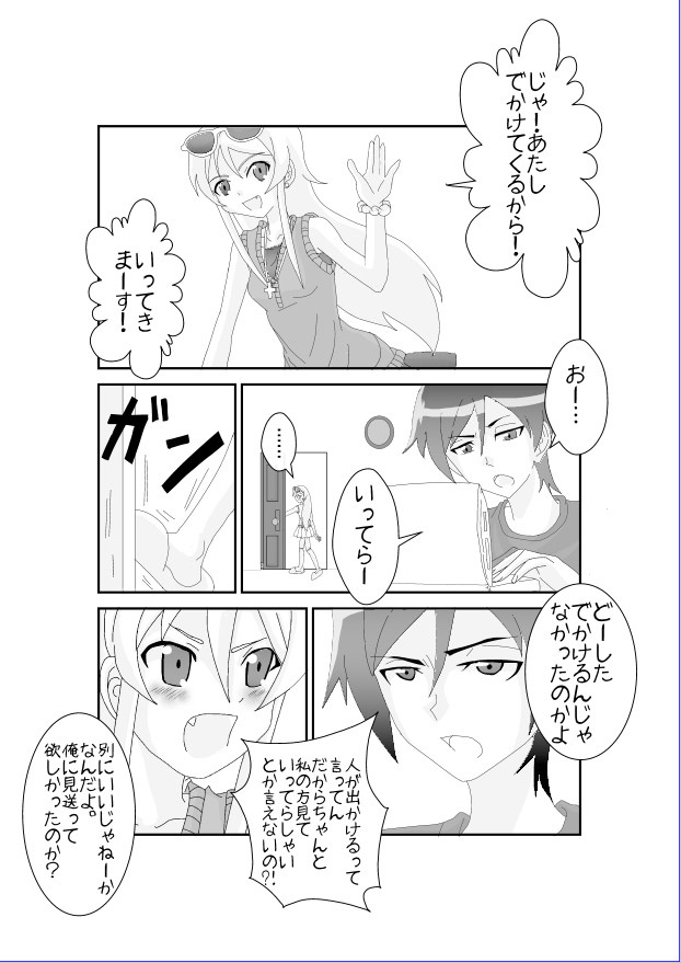 Ore no Imouto ga Saimin?! Sareru Wake ga Nai! page 2 full