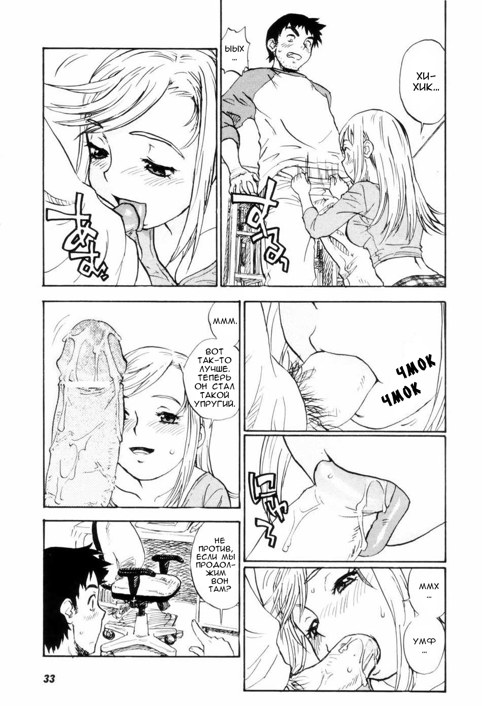Otoshigoro no Kokoro | Девушка моего сердца page 12 full