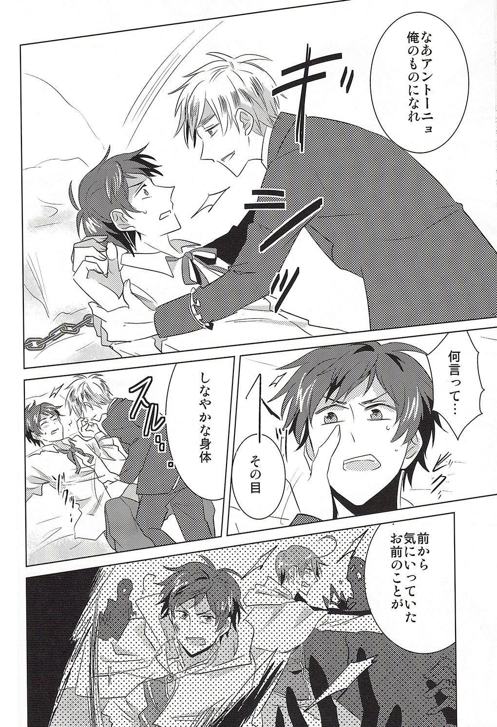 Going Under page 11 full