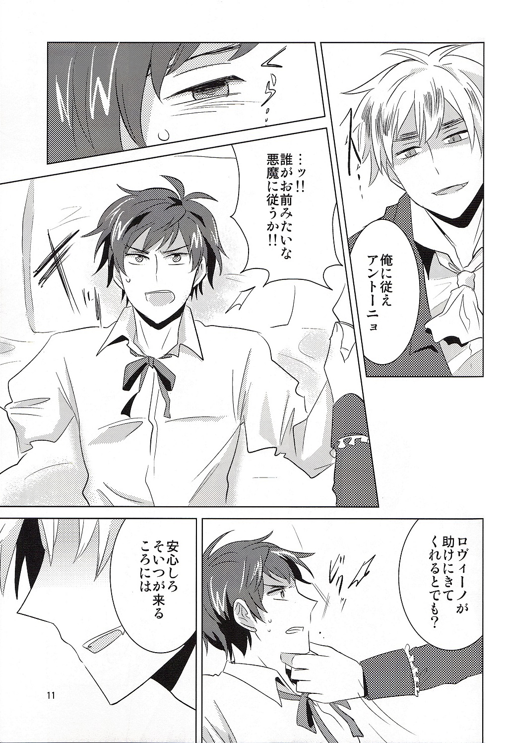 Going Under page 12 full