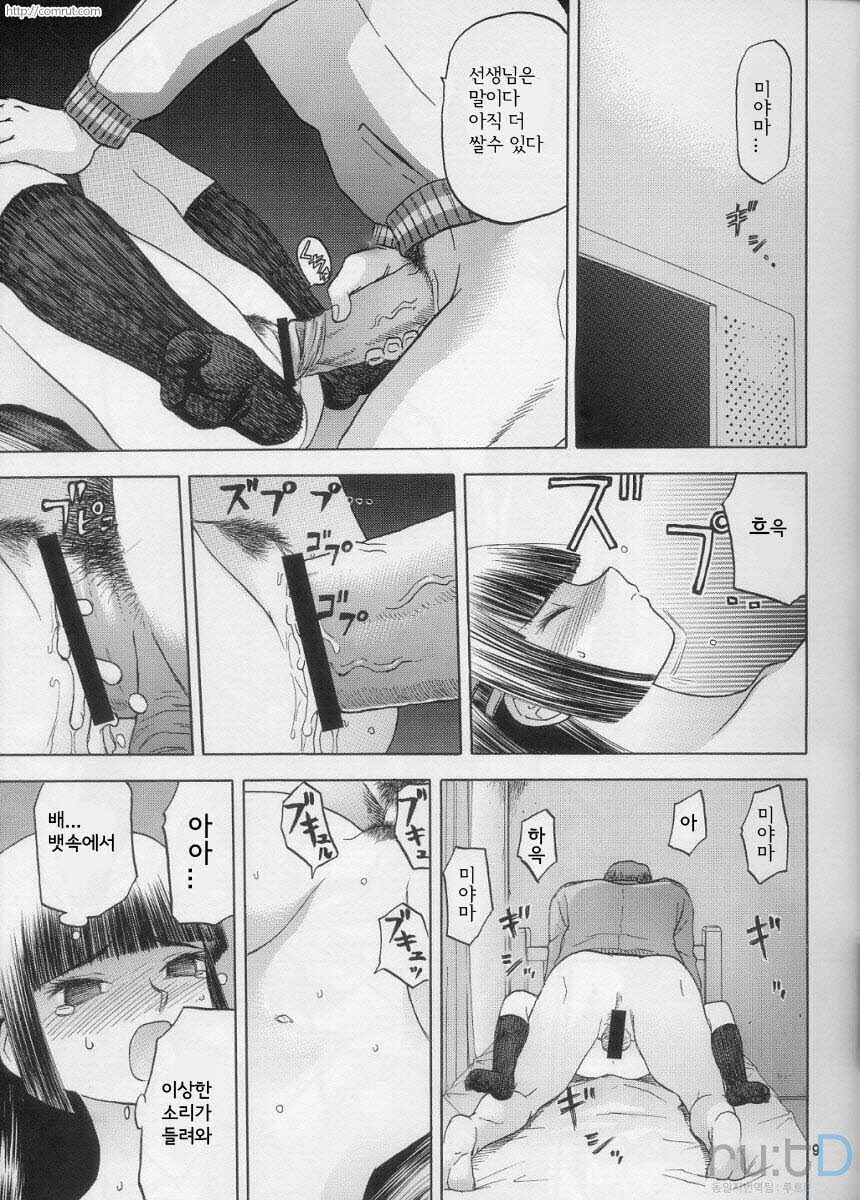blue snow blue scene.10 page 7 full