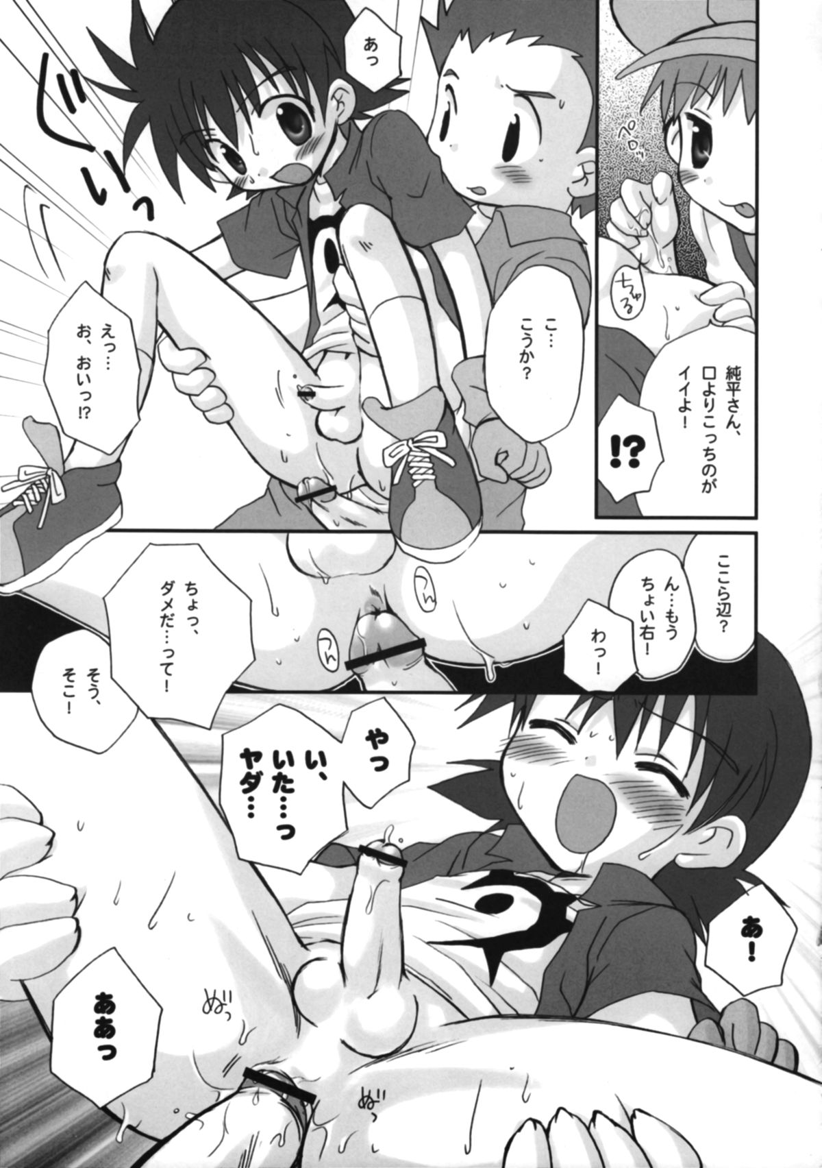 Takuya Kyun Gokkun Seishibori!! page 12 full