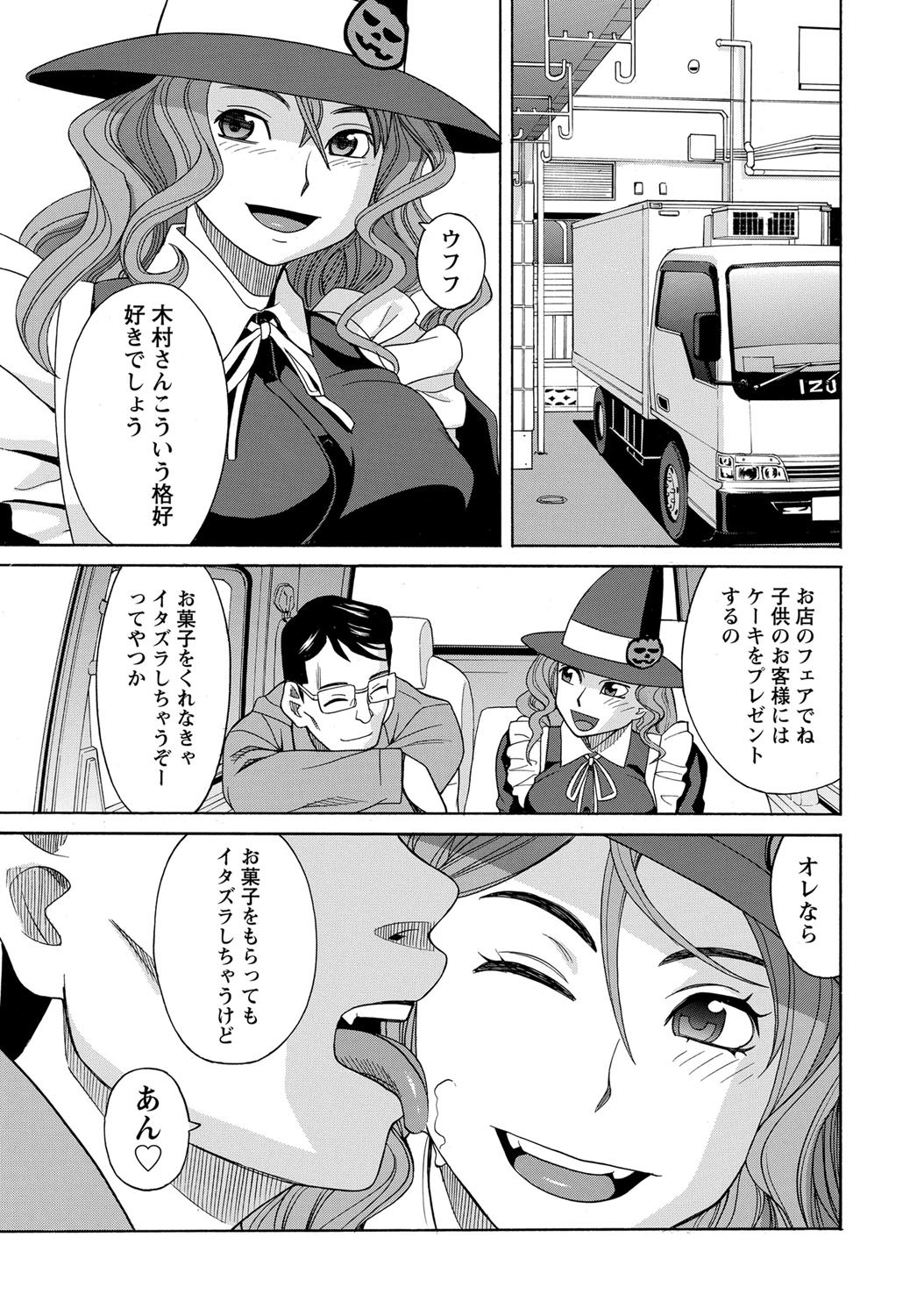 Namaiki! 2012-12 page 12 full
