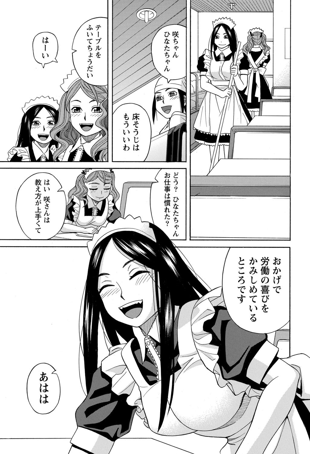 Namaiki! 2012-12 page 8 full