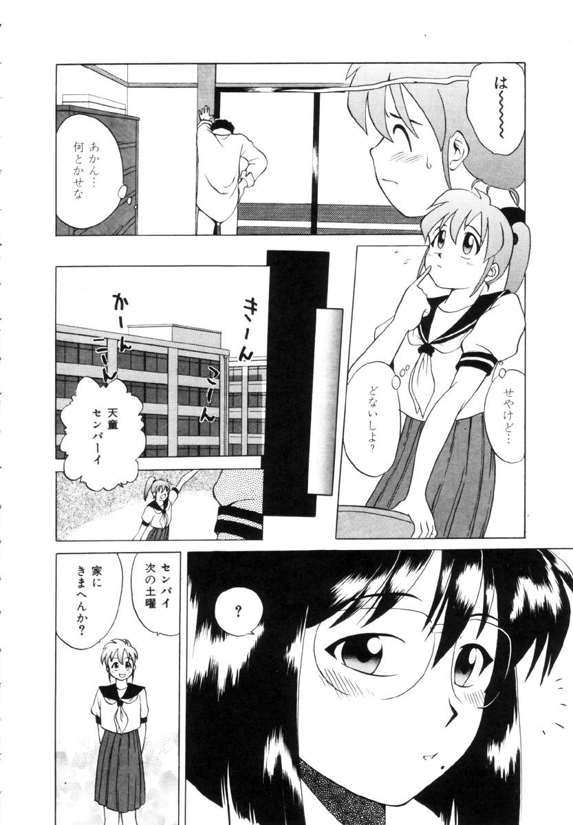 Positive Partner page 11 full
