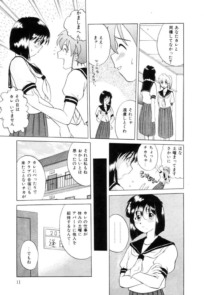 Positive Partner page 12 full