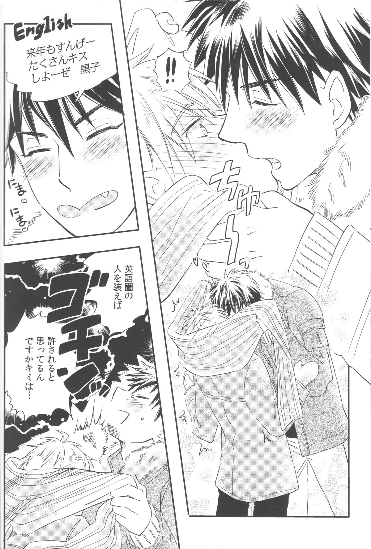 Bonnou wa Hyakuhachi Hette Kesa no Haru page 11 full