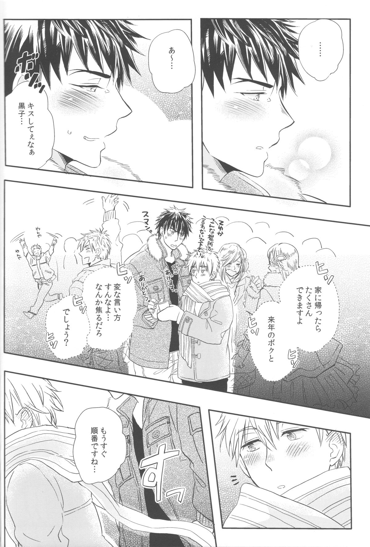 Bonnou wa Hyakuhachi Hette Kesa no Haru page 9 full