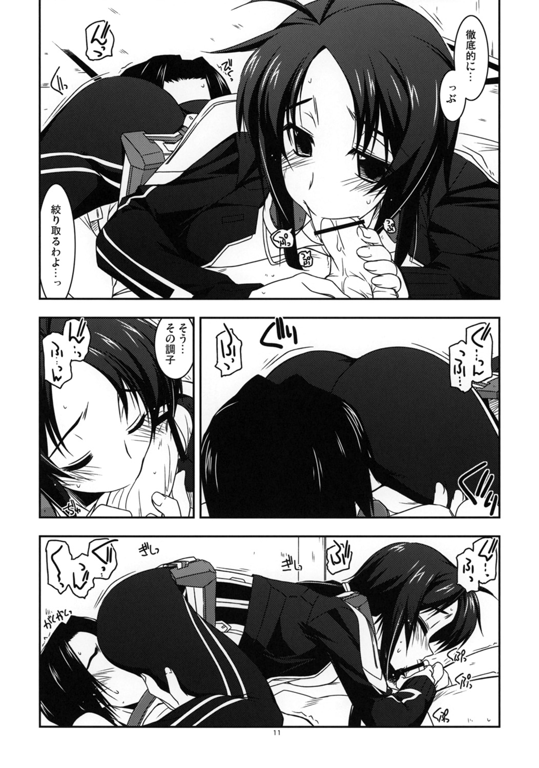 Jokyoushi Ijiri page 10 full
