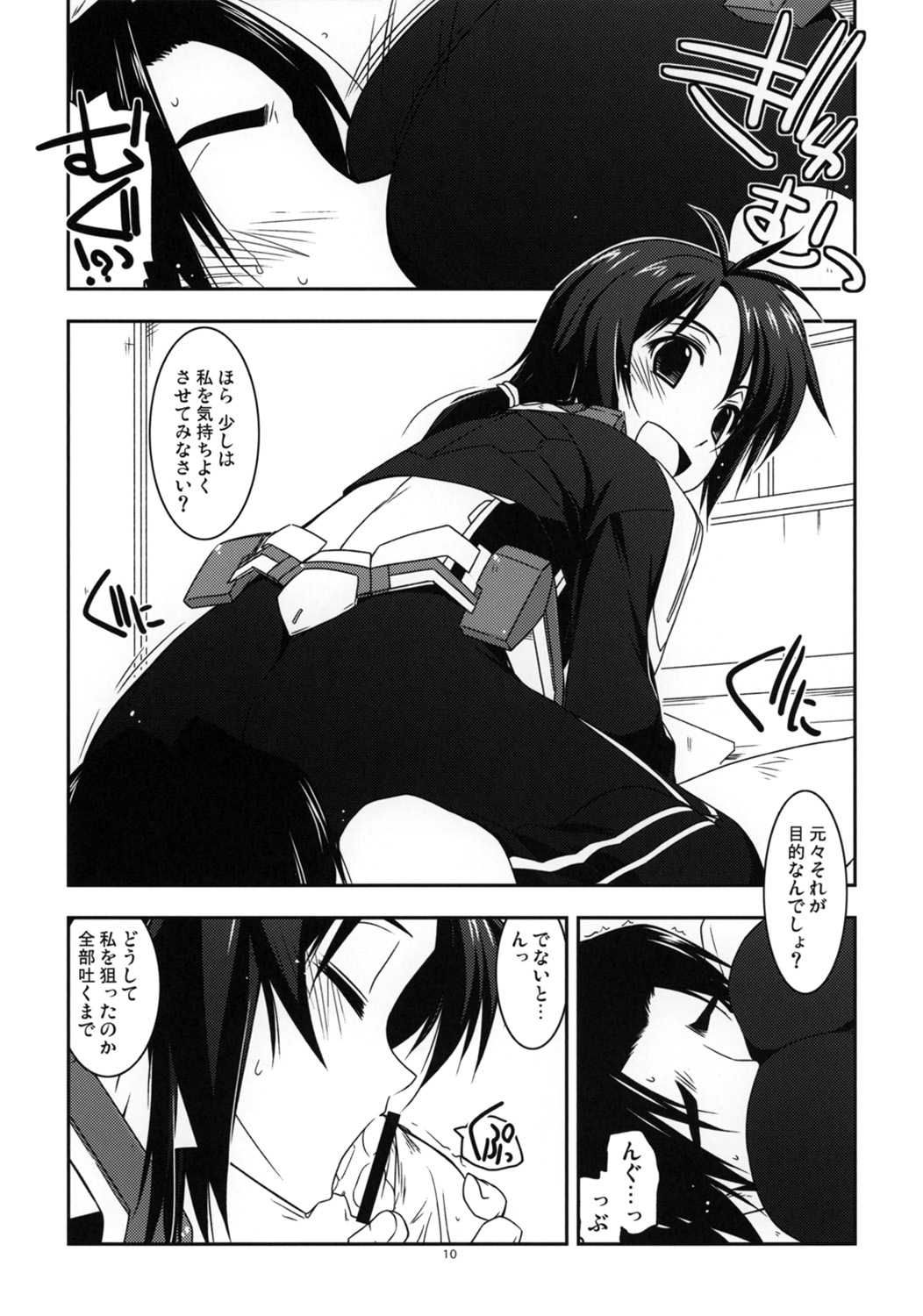 Jokyoushi Ijiri page 9 full