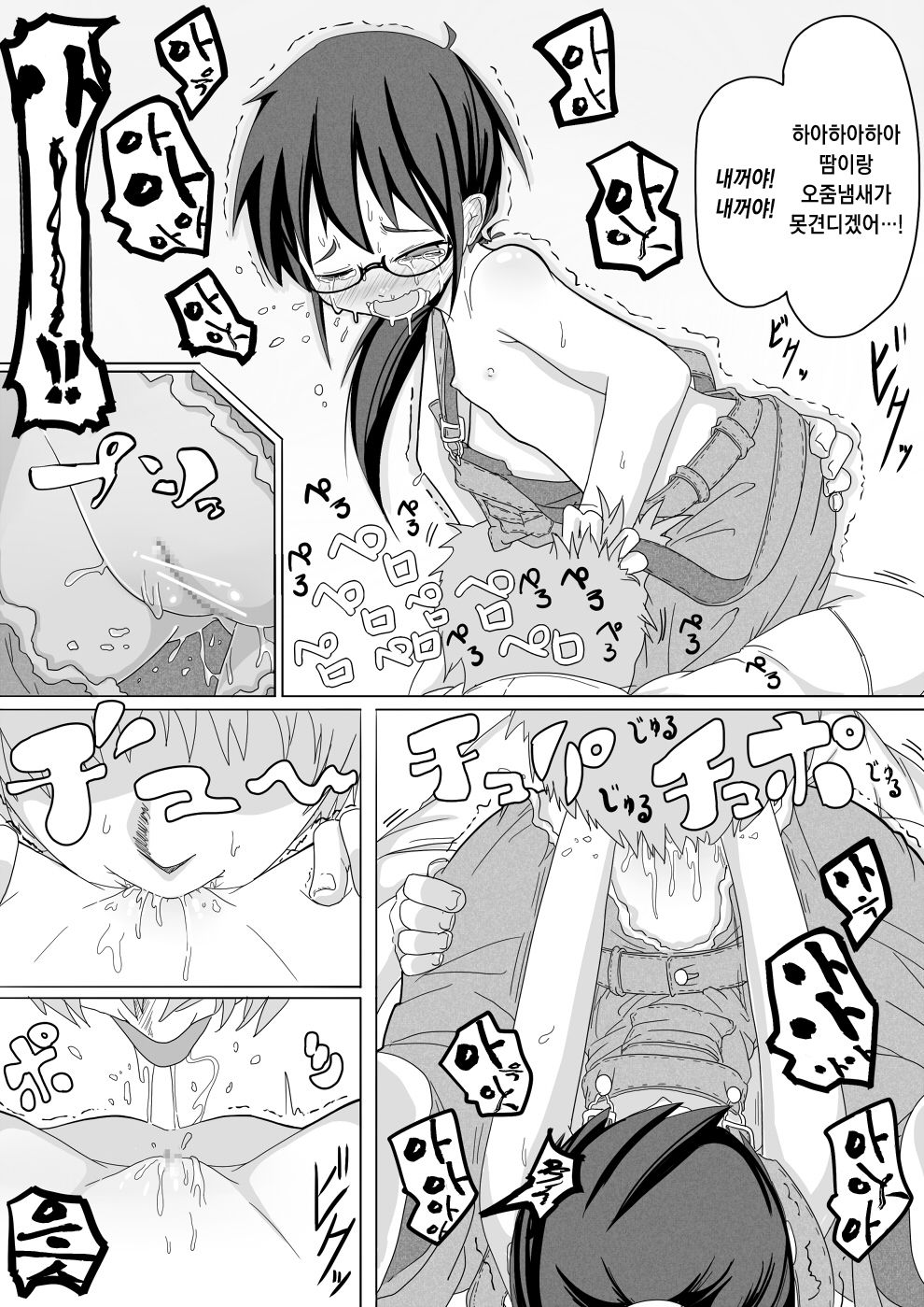 Haru Hime Kankan page 12 full
