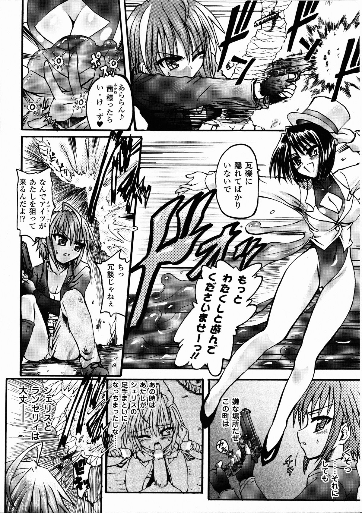 Ma ga Ochiru Yoru Demonic Imitator page 12 full