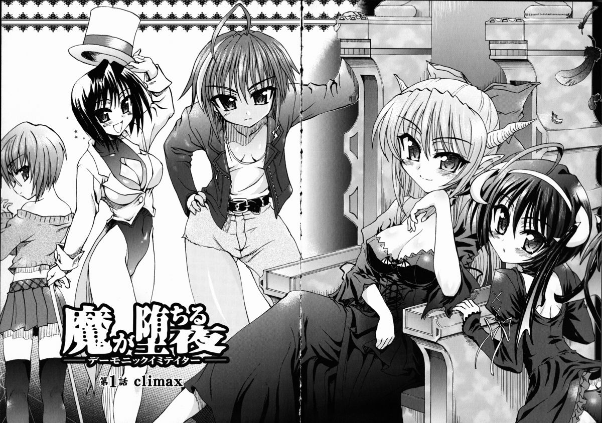 Ma ga Ochiru Yoru Demonic Imitator page 9 full
