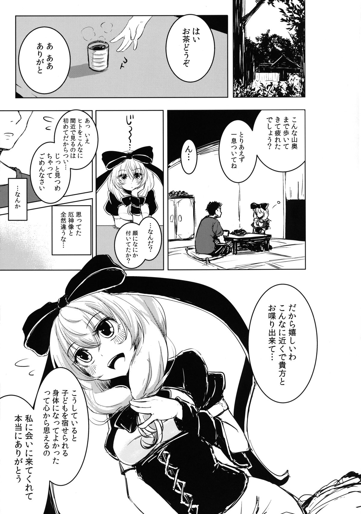 Hina-chan no Shojo o Ubatte Haramase Shiawase ni Suru Hanashi page 11 full