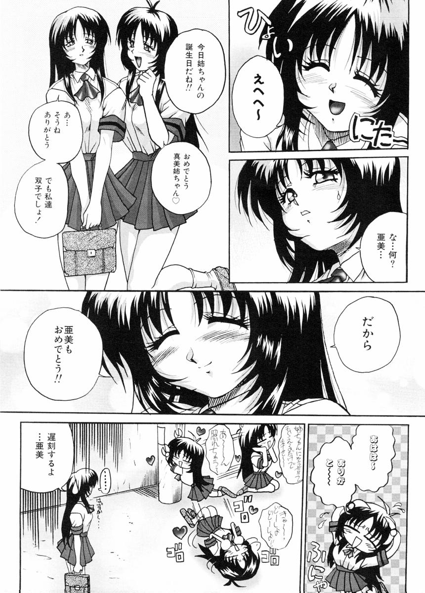 Biteikotsu no Tsubo page 10 full