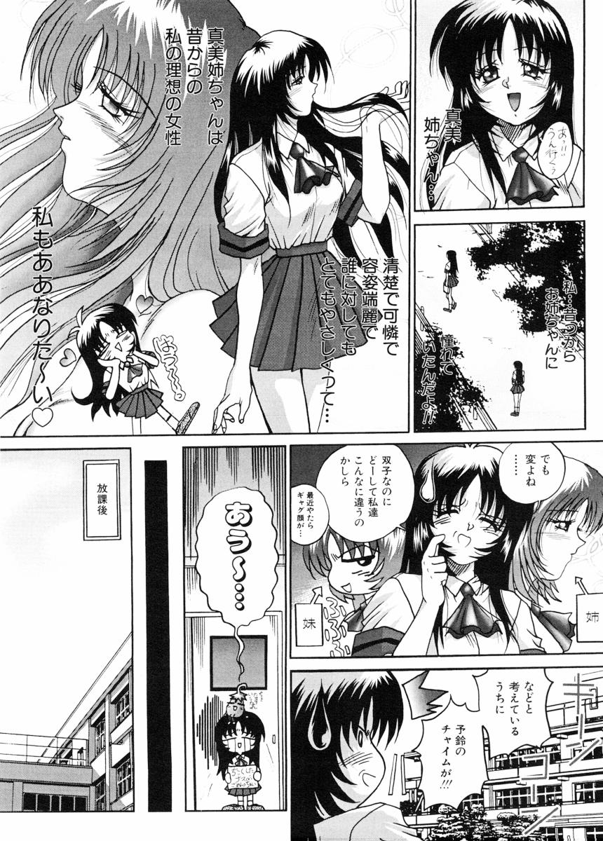 Biteikotsu no Tsubo page 11 full