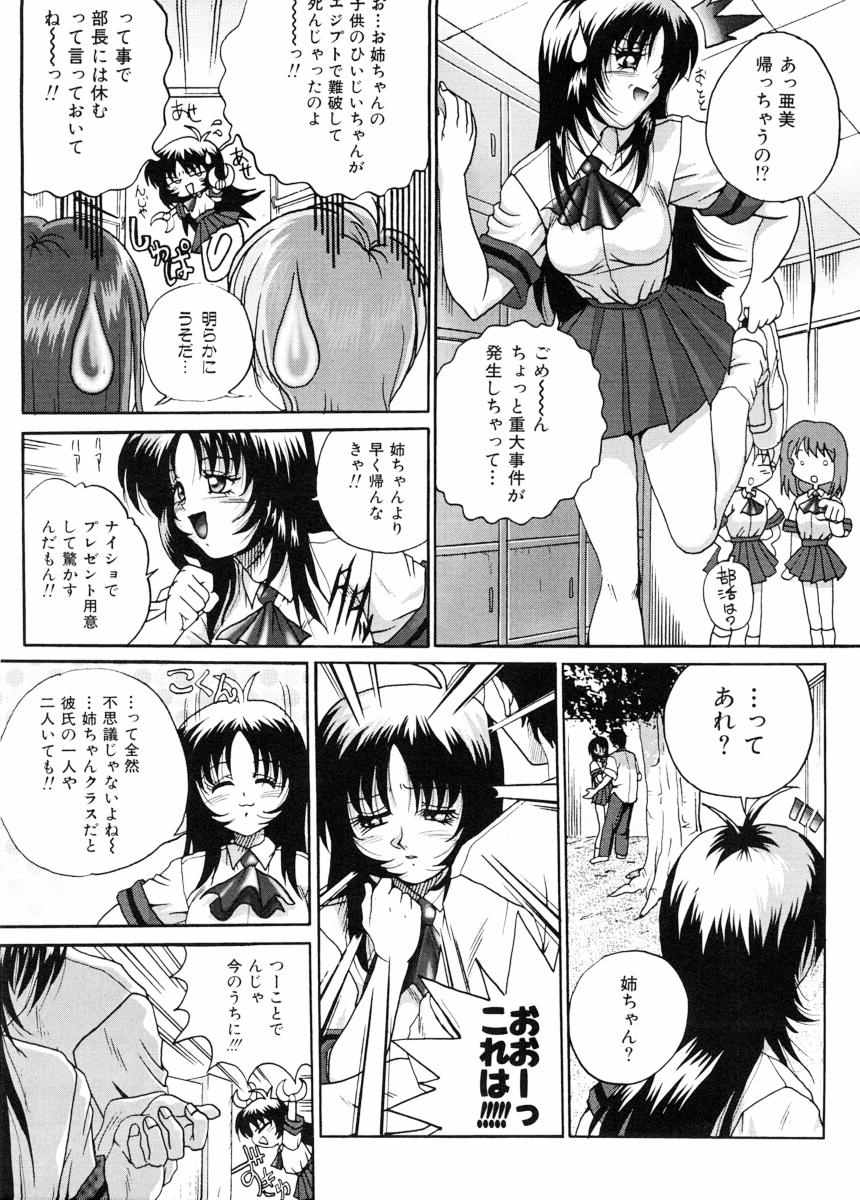Biteikotsu no Tsubo page 12 full